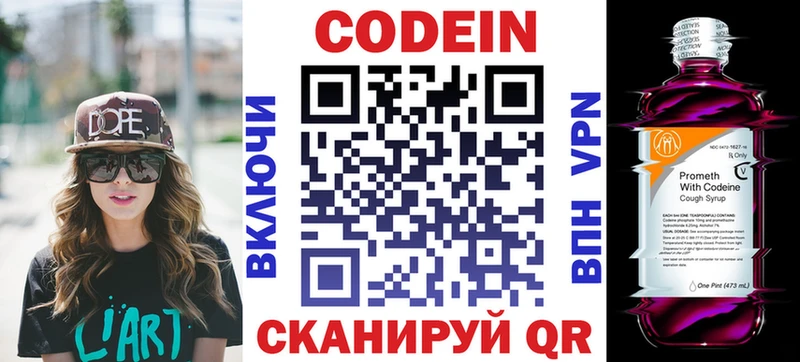 Codein напиток Lean (лин)  купить наркоту  mega как войти  Аркадак 