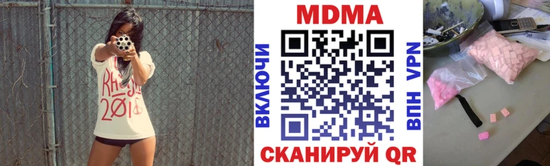 МДМА кристаллы  Аркадак 