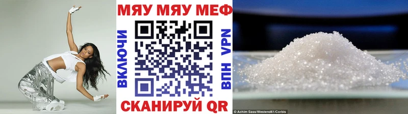 МЯУ-МЯУ 4 MMC Аркадак